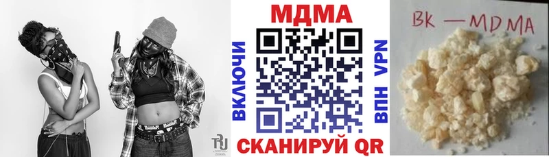 МДМА VHQ  Купить закладки  Северо-Курильск 