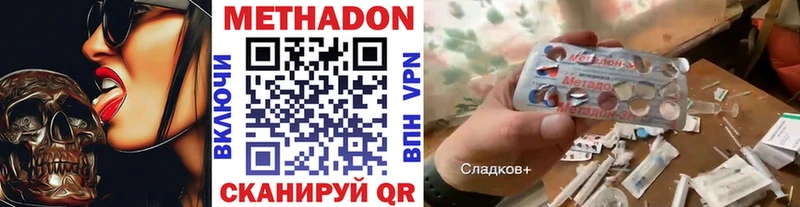 Купить  Северо-Курильск  МЕТАДОН кристалл 