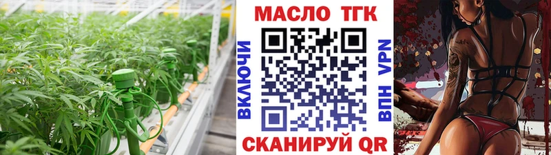 Купить где  Северо-Курильск  ТГК вейп с тгк 